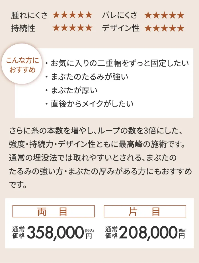 シークレットコスメ・トリプル