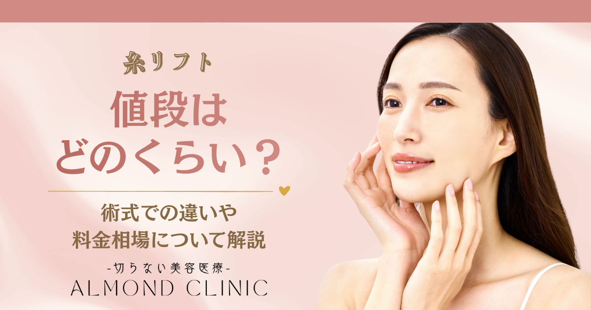 クマ取りの値段はどのくらい?術式での違いや料金相場について解説