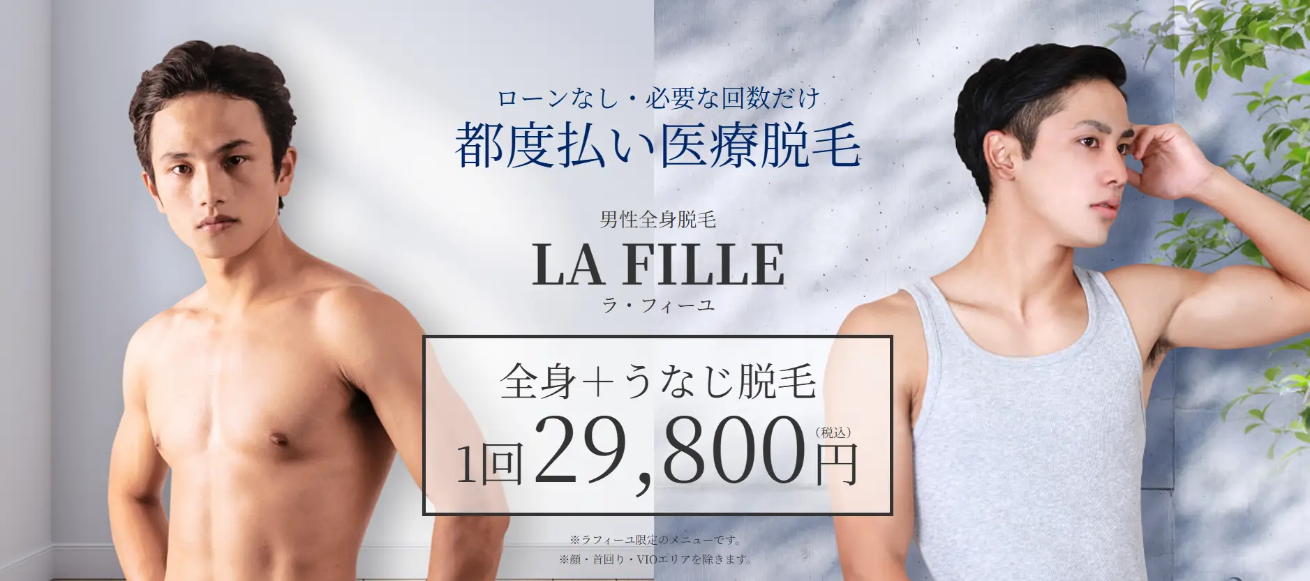 あおばクリニックの公式バナー