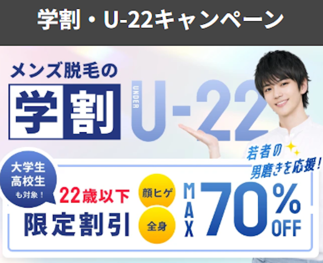 RINX学割キャンペーン