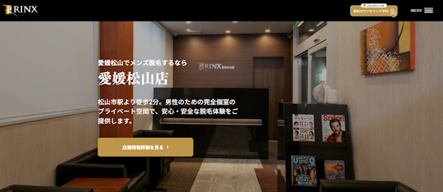 RINX愛媛松山店